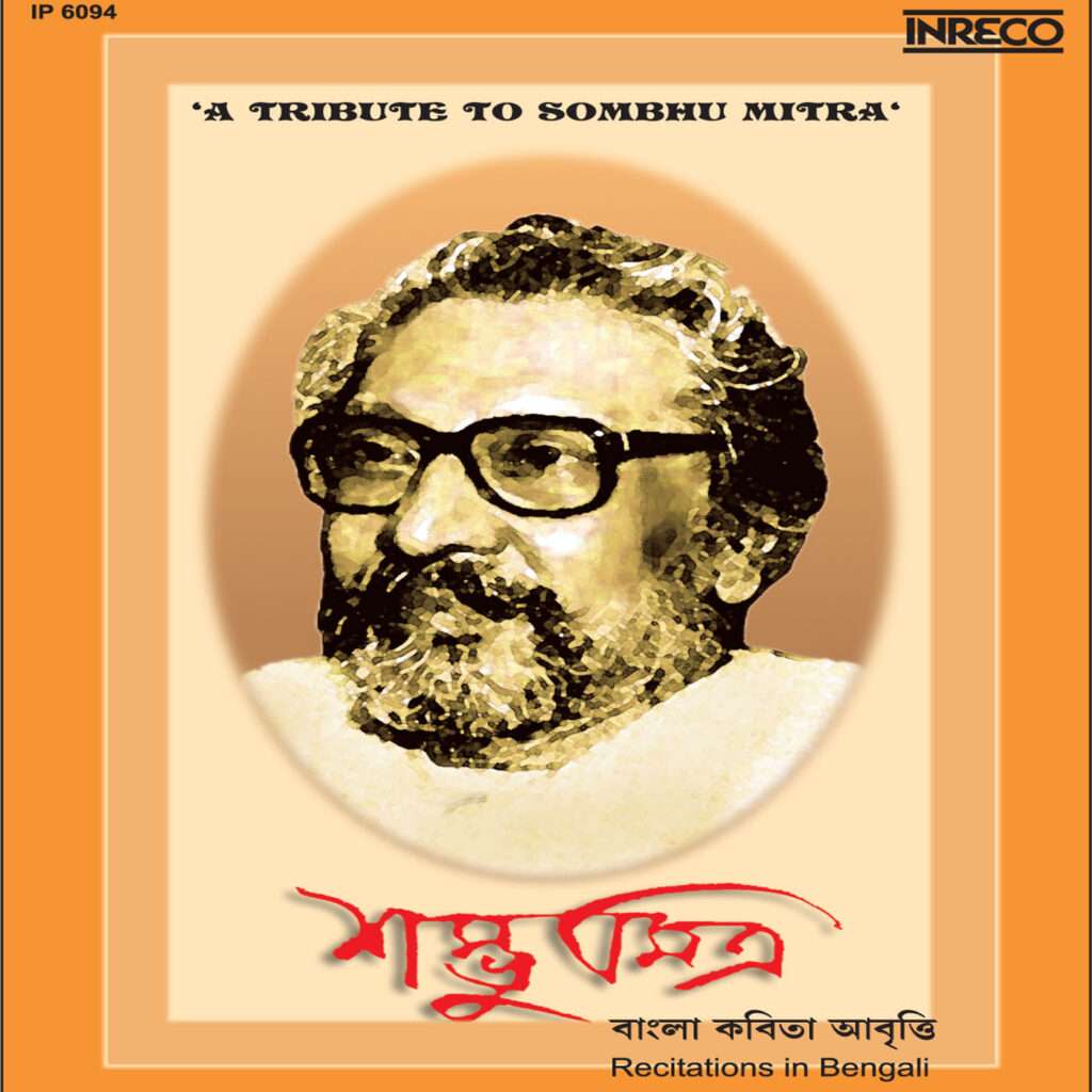 A Tribute To Sombhu Mitra