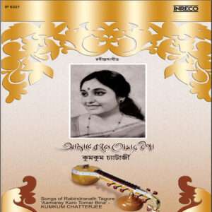 Amare Karo Tomar Bina