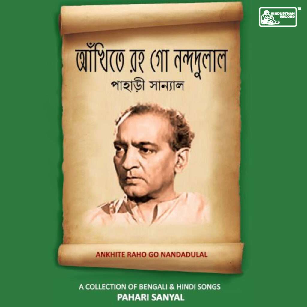 Ankhite Raho Go Nandadulal