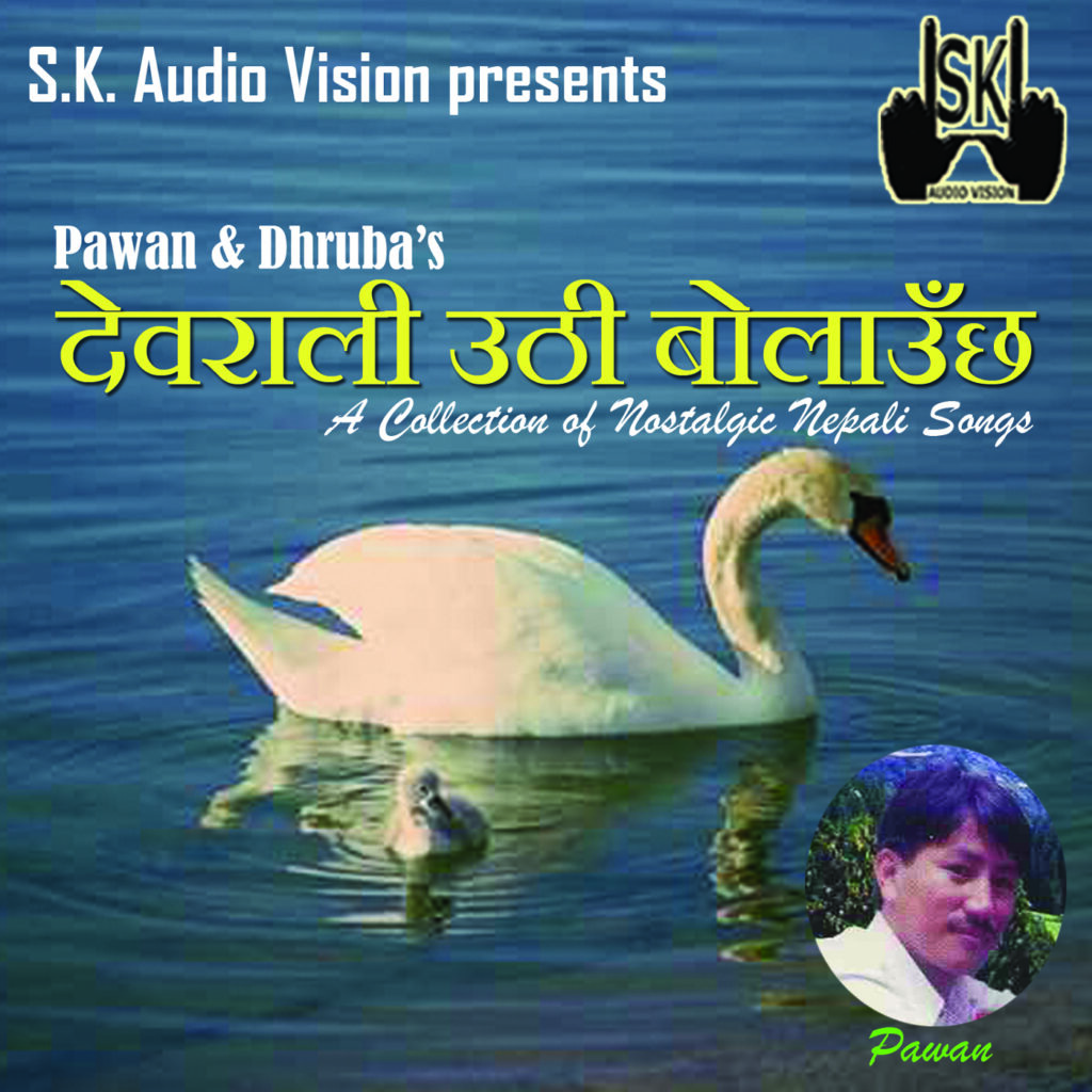 Deorali Uthi Bolauncha